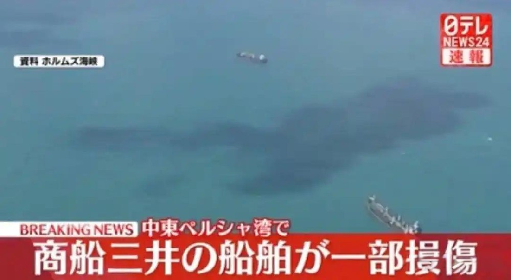 A container ship operated by Mitsui O.S.K. Lines was attacked in the Persian Gulf, sustaining damage to its hull.